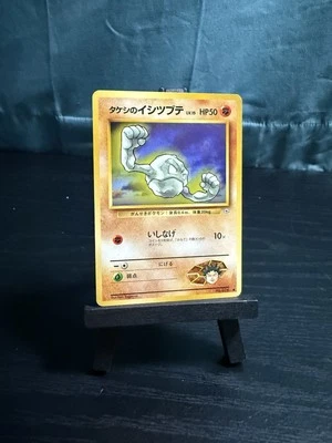 Pokémon TCG Japanese Brock's Geodude Gym Challenge No. 074 - Image 1 of 4