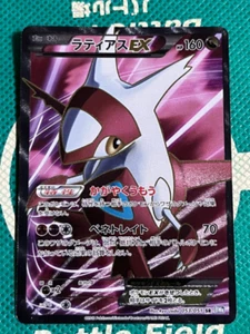 Latias EX SR 053/051 1st Edition BW8 Plasma Freeze Japanese Pokemon Card - Picture 1 of 7
