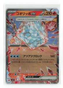 EISCUE EX 020/108 SV3 RULER OF THE BLACK FLAME JAPANESE POKEMON TCG NM - Picture 1 of 3