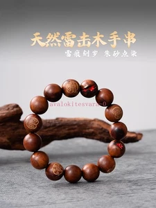 Bracciale fulmine giuggiola legno cinabro fatto a mano levigatura manufatti taoisti - Foto 1 di 8