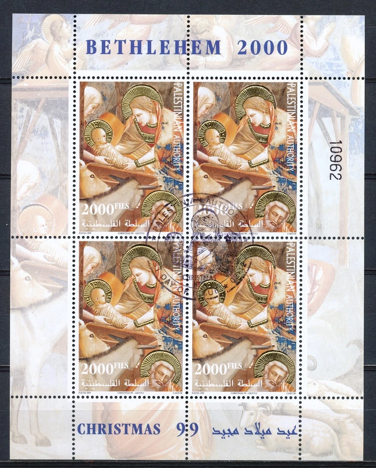 LA AUTORIDAD PALESTINA - 8-12-1999 NAVIDAD 1999 / BETHLEHEM 2000 - BLOQUE EN MUY BUEN ESTADO Foto 1 de 1