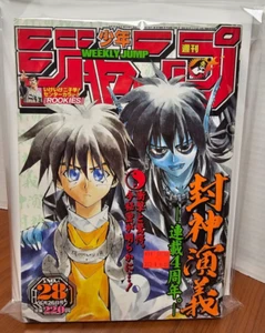 Shonen Jump #28 2000 CHOPPER's First Appearance One Piece shueisha comic - Picture 1 of 4