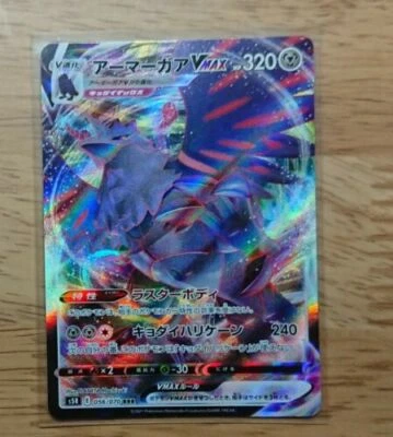 Corviknight VMAX Gigantamax RRR 056/070 S5R -  MINT PCG/JAPANESE Pokemon Card - Image 1 of 3