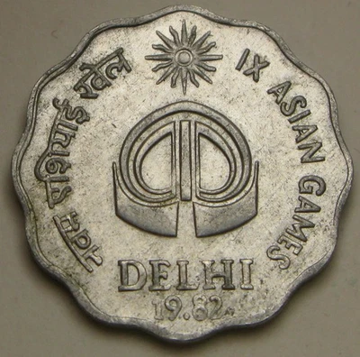 INDIA 10 Paise 1982- Aluminum - IX. Asian Games - aUNC - 3573 * - Image 1 of 2