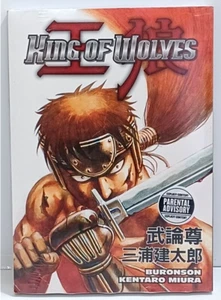 King Of Wolves Sealed New 2005 Manga Buronson Kentaro Miura Dark Horse Berserk - Picture 1 of 12