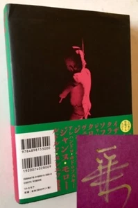 Reiko Kruk / Ba-Ke-Sho-Shi In Its Original Obi Signed 2010 - Picture 1 of 1