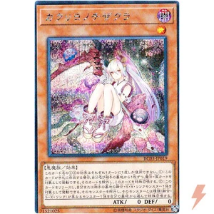 Red Blossoms from Underroot - Secret Rare RC03-JP019 - YuGiOh Japanese - Picture 1 of 3