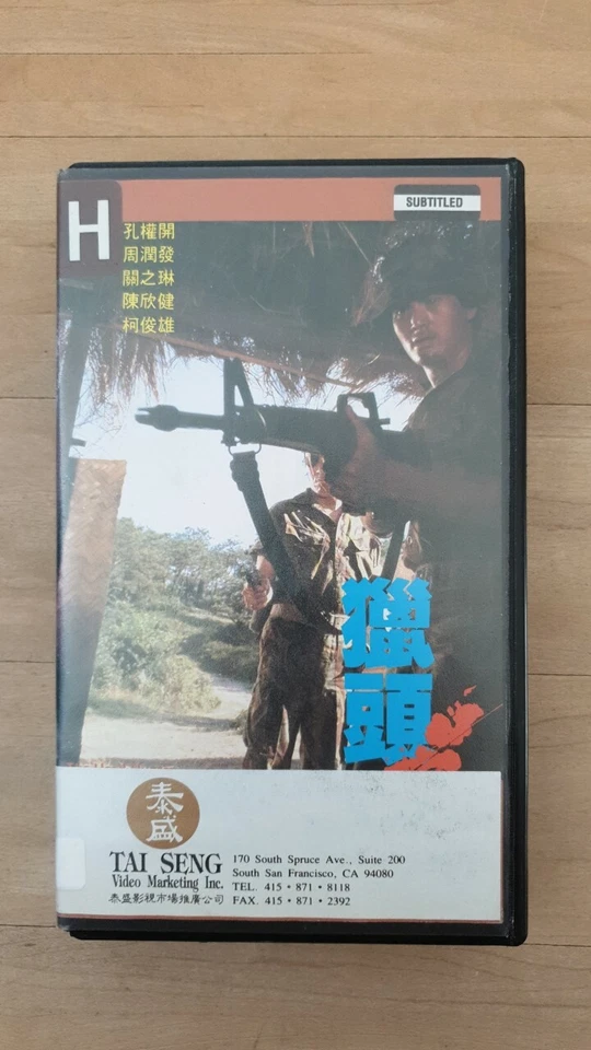 The Head Hunter - USA VHS - Hong Kong - Image 1 of 1