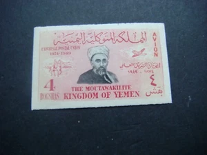 Yemen Kingdom 1949 UPU 4b value Stamp Imperf MH - Picture 1 of 2