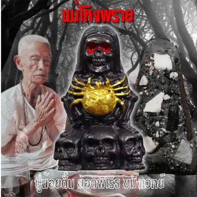 Phrai Madre Fantasma Araña Amuleto Cobre Negro Pu Noi Tun Riqueza y Protección Foto 1 de 4