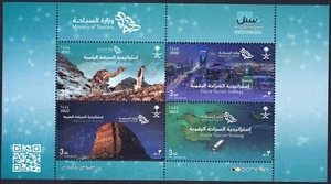 Saudi Arabia Digital Tourism Strategy 2022 Sheet MNH - Picture 1 of 1