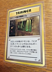 Pokemon Japanese Gym Leaders' Stadium - The Rocket's Training Gym  - Picture 1 of 2
