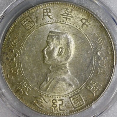 1927 China Silver Dollar L&M-49 Memento  PCGS MS61 - Image 1 of 4
