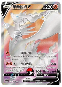 Pokemon TCG S-Chinese Sword & Shield Rerhiram V SR CS6aC 139 Ultra Full Art - Picture 1 of 2