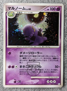 Pokemon 2009 Advent of Arceus Pt4 - Swalot 045/090 Holo Card - LP+ - Picture 1 of 9