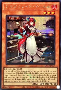 YuGiOh QCTB-JP007 Kitchen Dragonmaid Secret - Picture 1 of 2