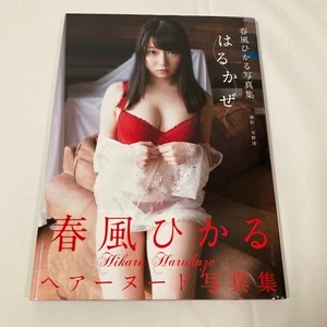 Nudes/ HIKARU HARUKAZE /ISAO AMANO / HARUKAZE / Japanese Photo Book / ALBUM - Picture 1 of 17