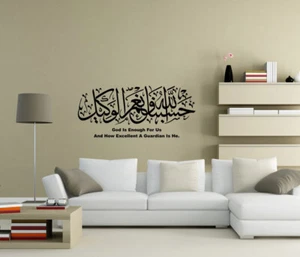 Hasbunallahu wa ni'mal Wakeel islamische Wandaufkleber Kalligraphie UK Dekor 83yu - Bild 1 von 5