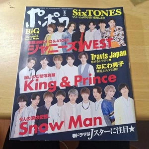 Popolo May Issue Japanese Music Magazine SixTONES Snow Man King Prince Japan Shi - Picture 1 of 2