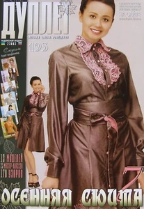 Duplet crochet pattern Magazine 195 Full Guide design Self Study Tutorial - Picture 1 of 12