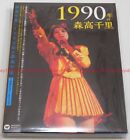 1990 nen no Moritaka Chisato Live 2 Blu-ray CD Japonia WPZL-90066 4943674207503