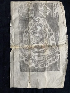 Antique Mongolian Tibetan Buddhist Woodcut Print Vajra  Amulet M-30x46 - Picture 1 of 4