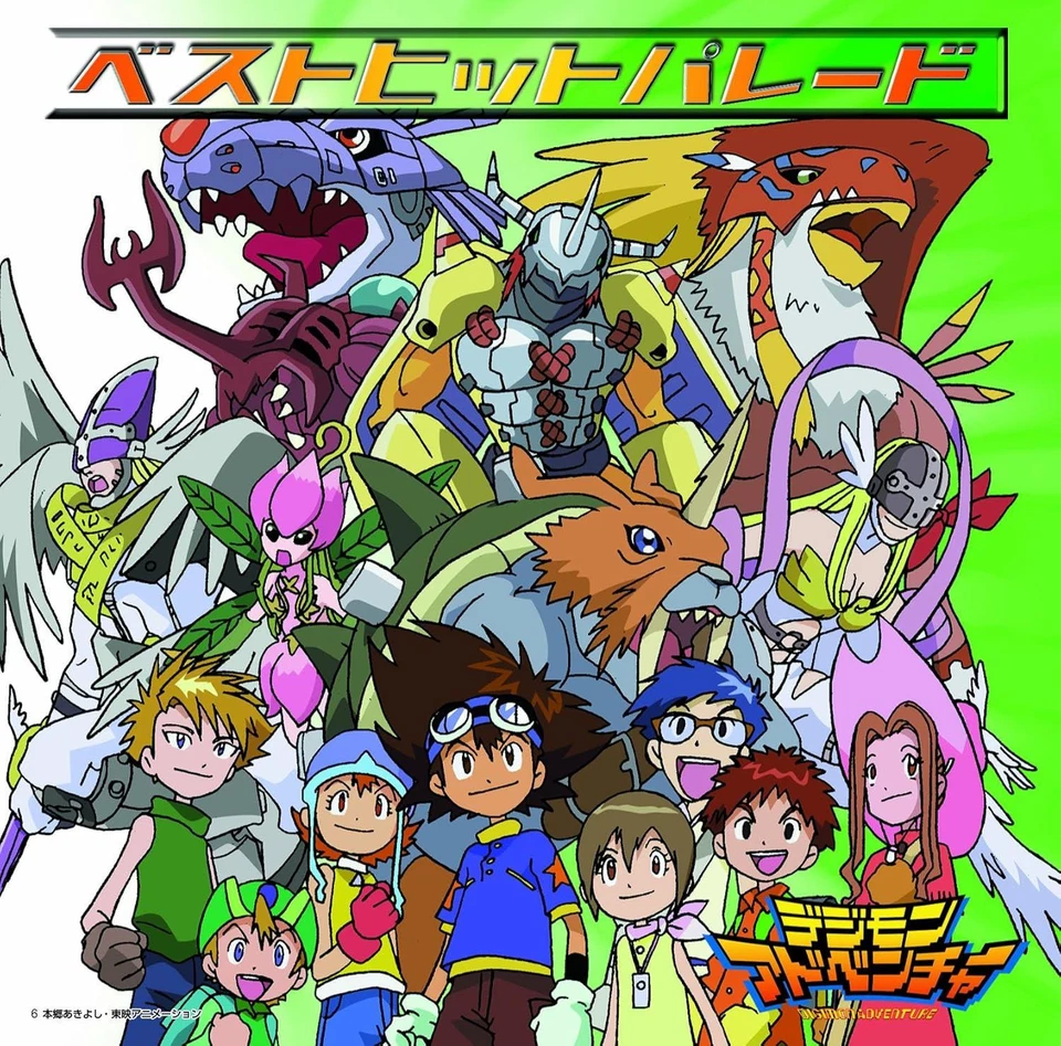 CD Digimon Adventure Best Hit Parade Japan TV Soundtrack Original Soundtrack - Image 1 of 1