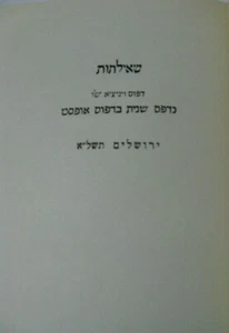 Faksimile von Sheiltot Sheiltos De Rav Achai Gaon Venedig 1544-1546 Midrasch 1971 - Bild 1 von 6