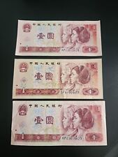 Three China PRC Paper Money 4th Series: 1 Yuan, 1990