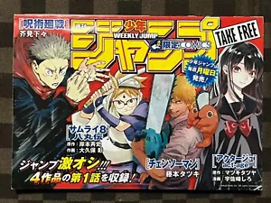 Weekly Shonen Jump KYOMAF Booklet Jujutsu Kaisen Chainsaw Man etc First Episode - Picture 1 of 24