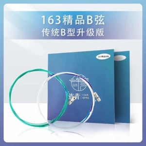 Lianqing Advanced Type B Guzheng Strings Set of 21 for 163cm Guzheng.连青古筝琴弦精品B弦 - Picture 1 of 6