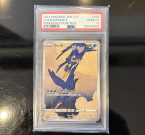 Cramorant - 226/S-P 226/S-P SWSH: Sword & Shield Promo Cards Regular PSA 10 - Picture 1 of 14