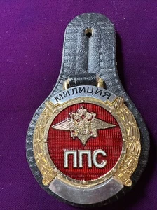 POLICE OFFICIAL BADGE of Russian Fed. Patrol and Post Service (Before 2011) - Picture 1 of 12