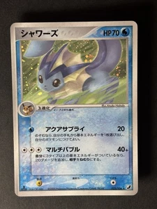 Vaporeon 025/106 1st Ed. Holo Golden Sky Silvery Ocean 2005 Japanese Pokemon - Bild 1 von 10