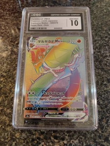 Centiskorch VMAX 080/070 S2a: Explosive Walker Holo (Japanese) - Picture 1 of 2