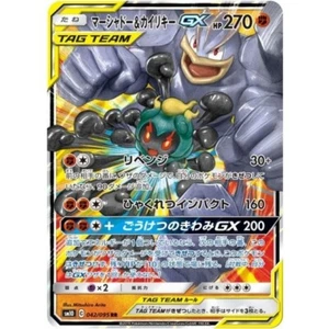 Marshadow & Machamp GX 042/095 RR - SM10 Double Blaze Pokemon Card Japanese NM - Picture 1 of 2