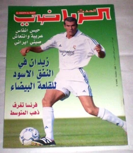 Zinedine Zidane Arabisches Magazin mit Titelbild Real Madrid Frankreich Zizou RAR! - Bild 1 von 2