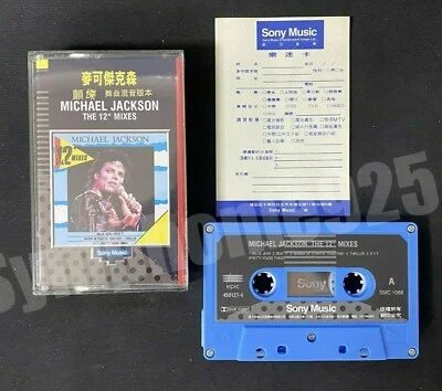 1988 MICHAEL JACKSON THE 12" MIXES TAIWAN LTD 5 TRACKS CASSETTE TAPE MEGA RARE - Image 1 of 4