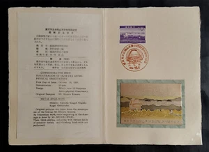 Japan 1960 ASTRONOMY - TELESCOPE - presentation folder w/METAL ENGRAVING - Picture 1 of 1