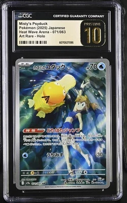 Misty's Psyduck 071/063 Sv9a: Heat Wave Arena AR Japanese CGC Pristine 10 - Image 1 of 2