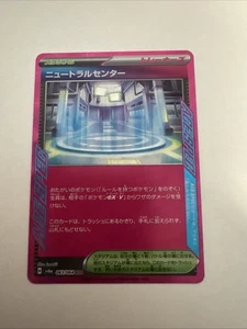 Neutralization Zone 063/064 Sv6a: Night Wanderer Holo (Japanese) - Picture 1 of 4