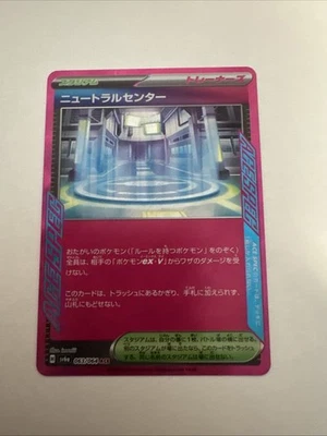 Neutralization Zone 063/064 Sv6a: Night Wanderer Holo (Japanese) - Image 1 of 4