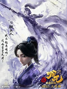 Ne Zha 2 - poster cm. 30 x 40 - Picture 1 of 4