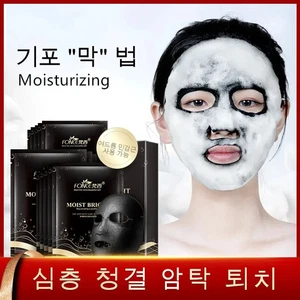 New 10pcs Black Sea Salt Bubble Mask Moisturizing Mask Care Moisturizing Mask - Picture 1 of 18