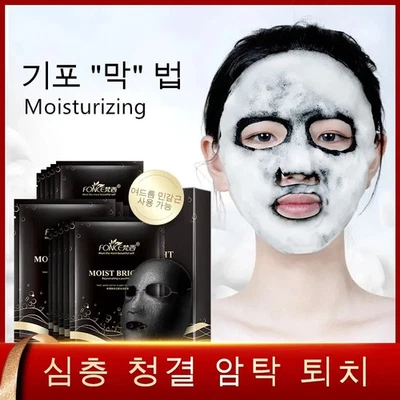 New 10pcs Black Sea Salt Bubble Mask Moisturizing Mask Care Moisturizing Mask - Image 1 of 4