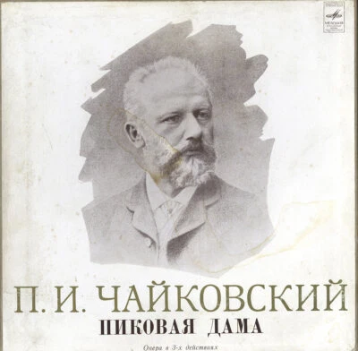 4LP Box TCHAIKOVSKY Queen of Spades ARKHIPOVA KHAIKIN Melodiya C-1451 VSG Stereo - Image 1 of 2