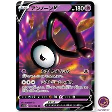 Unown V RR 035/098  Paradigm Trigger S12 Pokemon Card Japan