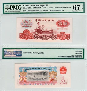 China 1 Yuan P#874c (1960) PMG 67 EPQ - Picture 1 of 3