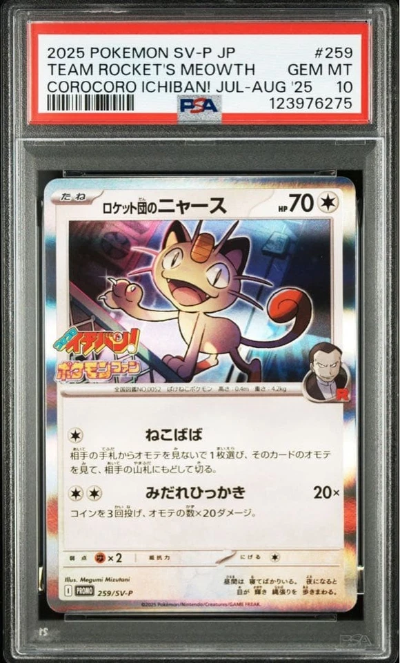 PSA 10 Team Rocket's Meowth 259/SV-P CoroCoro Ichiban July/August 2025 Japanese - Image 1 of 4