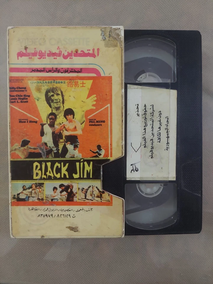 Original Movie VHS Tape KungFu Executioner Black Jim Carl Scott Willy Dozan 80s - Image 1 of 1